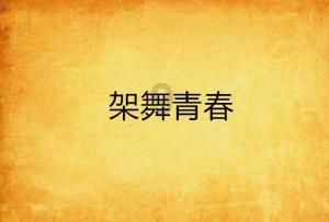 失落的星球3